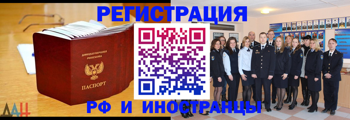 прописка штамп в Свободном