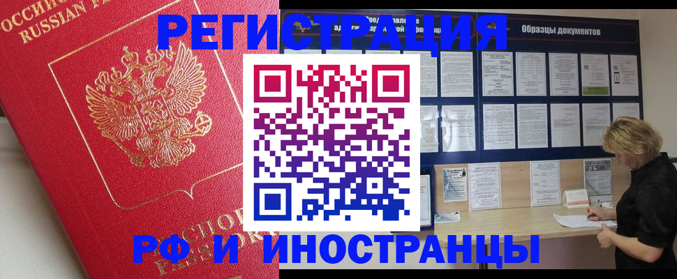 регистрация для школы в Свободном